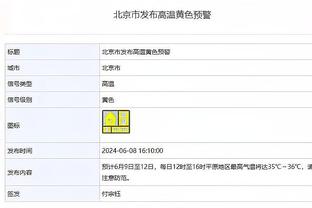 赛后拄拐+冰敷！鲍威尔：计划出战周一对阵老鹰的比赛